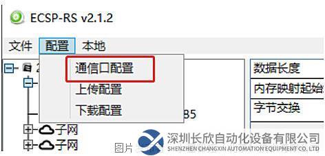 11.1 小疆智控RS232轉(zhuǎn)Profinet網(wǎng)關(guān).jpg