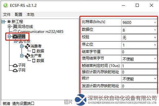 10 小疆智控RS232轉(zhuǎn)Profinet網(wǎng)關(guān).jpg