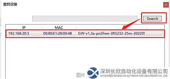 11.2 小疆智控RS232轉(zhuǎn)Profinet網(wǎng)關(guān).jpg