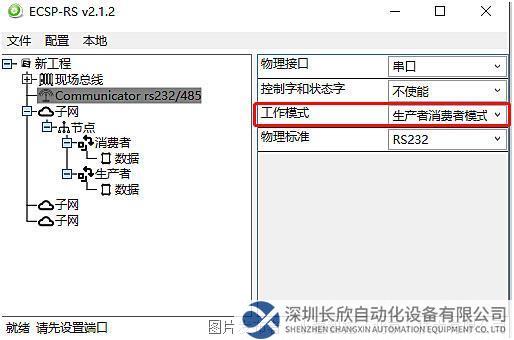 09 小疆智控RS232轉(zhuǎn)Profinet網(wǎng)關(guān).jpg