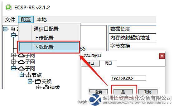 11.3 小疆智控RS232轉(zhuǎn)Profinet網(wǎng)關(guān).jpg