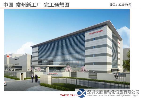 221202_MLCC中國製品記者技術(shù)説明會(huì)資料_中文_31.jpg