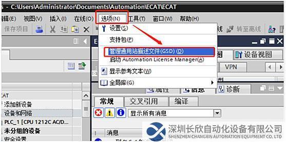 01 穩(wěn)聯(lián)技術EtherCAT轉PROFINET網(wǎng)關.jpg