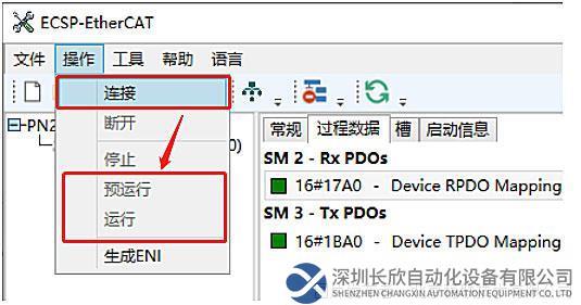 11 穩(wěn)聯(lián)技術EtherCAT轉PROFINET網(wǎng)關.jpg