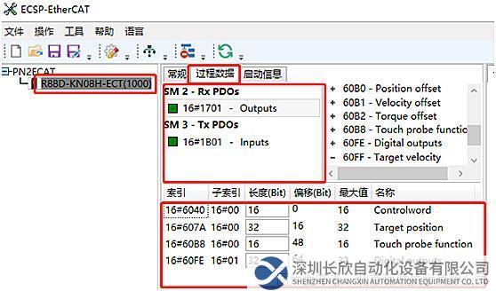 10 穩(wěn)聯(lián)技術EtherCAT轉PROFINET網(wǎng)關.jpg