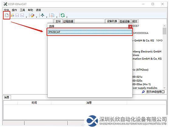 07 穩(wěn)聯(lián)技術EtherCAT轉PROFINET網(wǎng)關.jpg