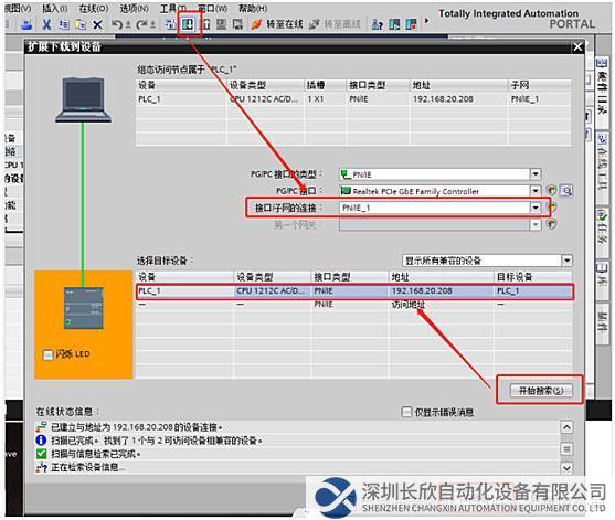 05 穩(wěn)聯(lián)技術EtherCAT轉PROFINET網(wǎng)關.jpg