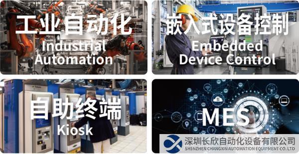 新品速遞｜工業(yè)擴(kuò)展型觸摸一體機(jī)，實(shí)現(xiàn)工業(yè)應(yīng)用的無限可能！(1)906.png