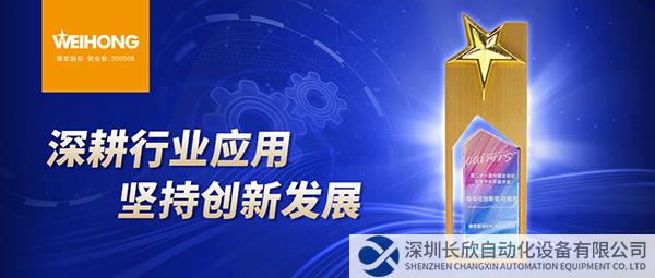 再獲認(rèn)可！深耕行業(yè)應(yīng)用，堅(jiān)持創(chuàng)新發(fā)展.jpg