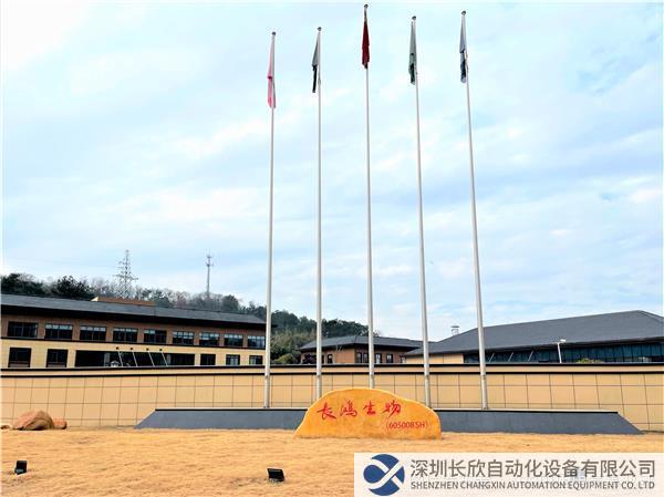 寧波長(zhǎng)鴻高分子科技股份有限公司.jpg