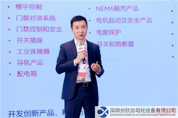 ABB電氣中國副總裁、ABB電氣中國智慧建筑與智慧電力市場銷售負責人楊嶸.JPG
