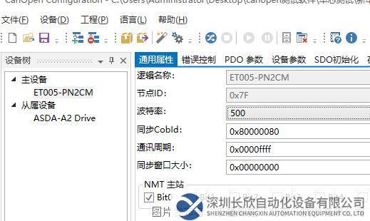 07 Canopen轉Profinet網(wǎng)關.png