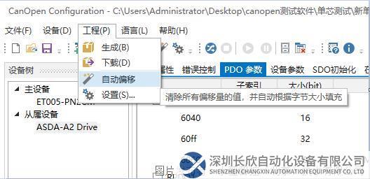 12 Canopen轉Profinet網(wǎng)關.png