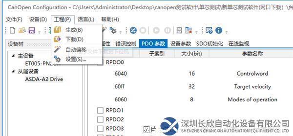 15 Canopen轉Profinet網(wǎng)關.png