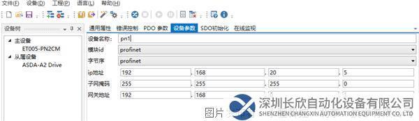 09 Canopen轉Profinet網(wǎng)關.png