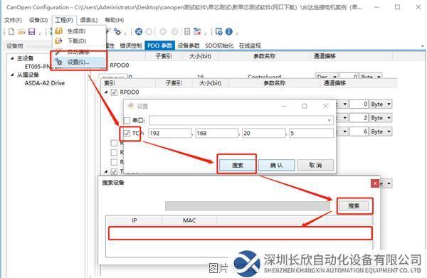 14 Canopen轉Profinet網(wǎng)關.png