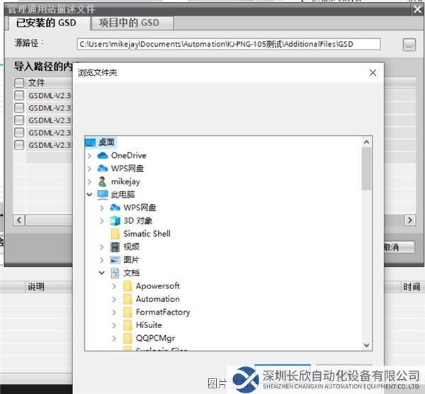 02.1 Canopen轉Profinet網(wǎng)關.png