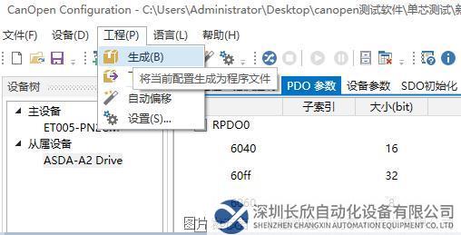 13 Canopen轉Profinet網(wǎng)關.png