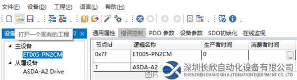08 Canopen轉Profinet網(wǎng)關.png