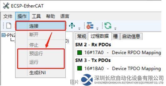 11 小疆智控EtherCAT轉(zhuǎn)Profinet網(wǎng)關(guān).png