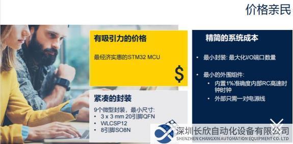 擁抱智能時(shí)代，STM32多款新品隆重揭曉811.png