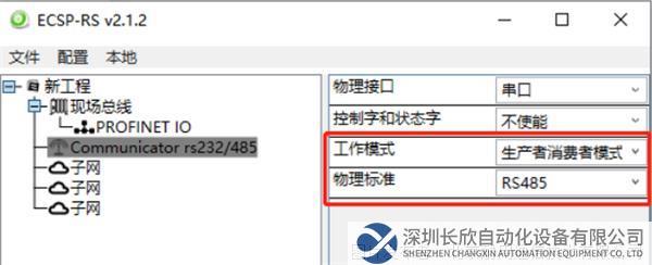 Profinet轉Modbus485網(wǎng)關11.png
