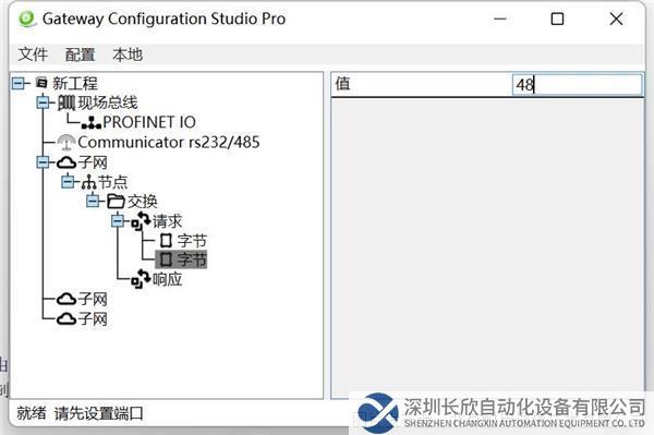Profinet轉Modbus485網(wǎng)關16.png