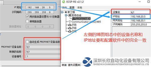 Profinet轉Modbus485網(wǎng)關10.png