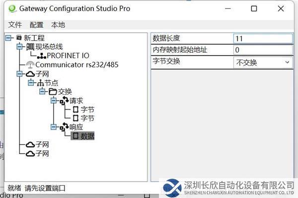 Profinet轉Modbus485網(wǎng)關17.png
