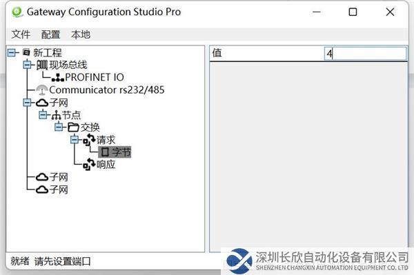 Profinet轉Modbus485網(wǎng)關15.png