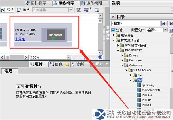 Profinet轉Modbus485網(wǎng)關4.png
