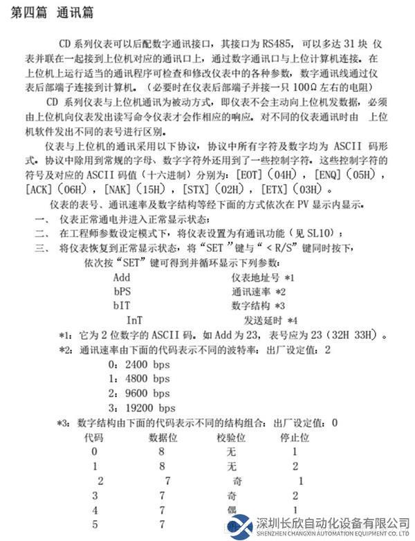 Profinet轉Modbus485網(wǎng)關13.1.png