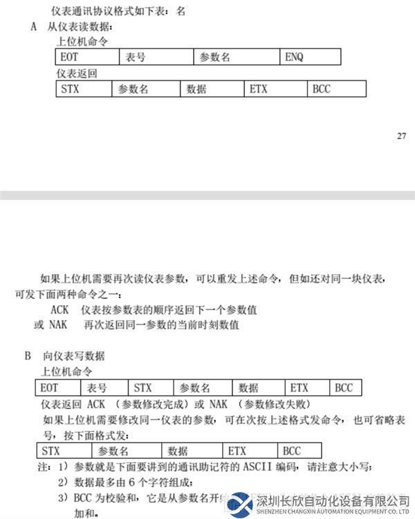Profinet轉Modbus485網(wǎng)關13.2.png