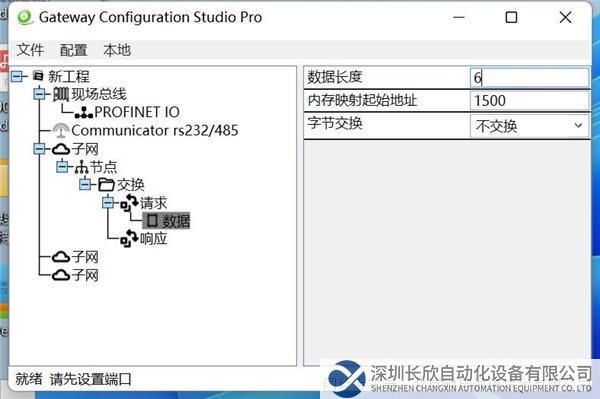 Profinet轉Modbus485網(wǎng)關14.png
