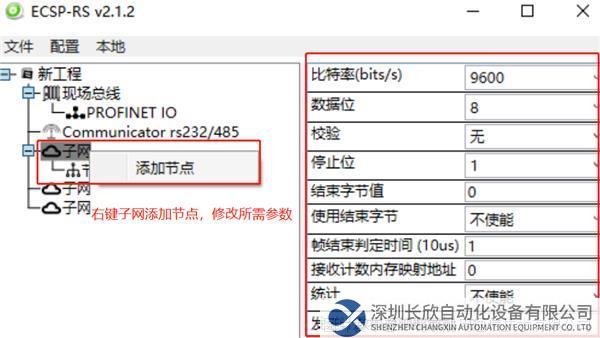 Profinet轉Modbus485網(wǎng)關12.png