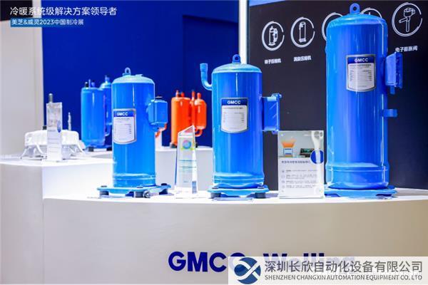 【新聞稿】應用多樣化、方案成套化 GMCC&Welling“冷暖系統(tǒng)級解決方案”閃耀2023中國制冷展1922.png