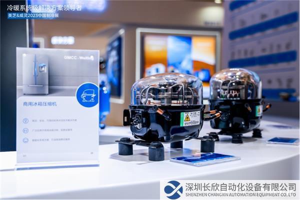 【新聞稿】應用多樣化、方案成套化 GMCC&Welling“冷暖系統(tǒng)級解決方案”閃耀2023中國制冷展1276.png