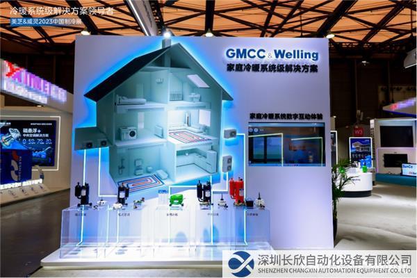 【新聞稿】應用多樣化、方案成套化 GMCC&Welling“冷暖系統(tǒng)級解決方案”閃耀2023中國制冷展654.png