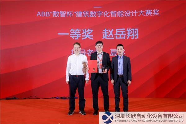 ABB “數智杯”建筑數字化智能設計大賽一等獎選手趙岳翔.jpg