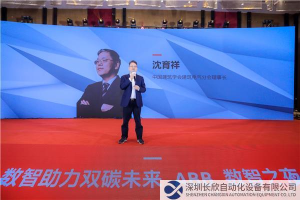 中國建筑學會建筑電氣分會理事長沈育祥致辭.jpg