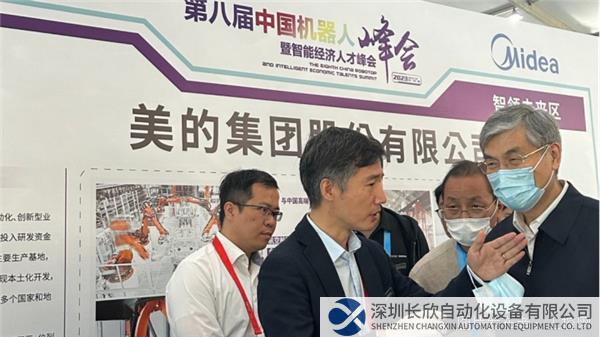 【新聞稿】美的工業(yè)技術(shù)旗下高創(chuàng)亮相第八屆機(jī)器人峰會(huì)，攜手美的藍(lán)橙實(shí)驗(yàn)室打造“工業(yè)之眼”(1)456.png