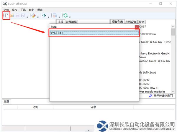 08 開疆智能EtherCAT轉Profinet網(wǎng)關.png