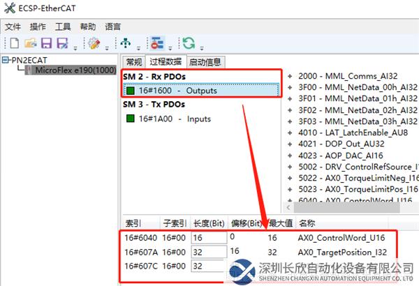 11.1 開疆智能EtherCAT轉Profinet網(wǎng)關.png