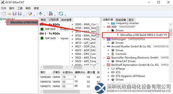 10 開疆智能EtherCAT轉Profinet網(wǎng)關.png
