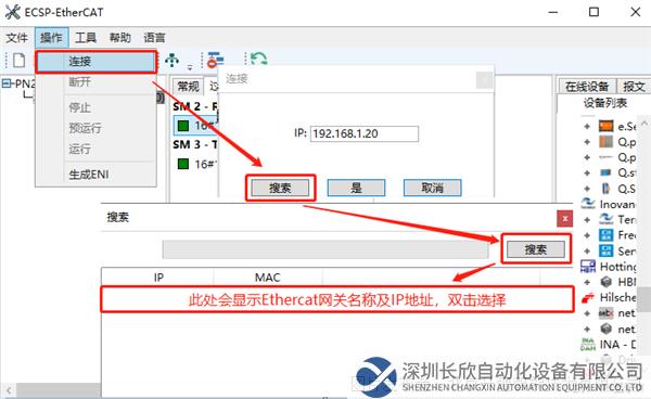 12 開疆智能EtherCAT轉Profinet網(wǎng)關.png
