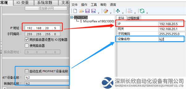 09 開疆智能EtherCAT轉Profinet網(wǎng)關.png
