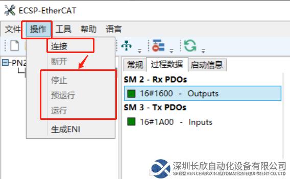 13 開疆智能EtherCAT轉Profinet網(wǎng)關.png