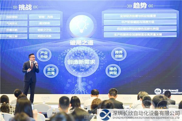 新聞稿配圖 - 羅克韋爾自動(dòng)化推動(dòng)“凈零供應(yīng)鏈”的共創(chuàng).jpg