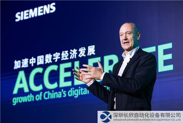 新聞圖片_西門子股份公司董事會(huì)主席、總裁兼首席執(zhí)行官博樂仁博士作主題致辭.jpg