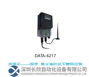 電池供電型管網(wǎng)智能監(jiān)測終端，適用于潮濕、易水淹的井下管網(wǎng)監(jiān)測
